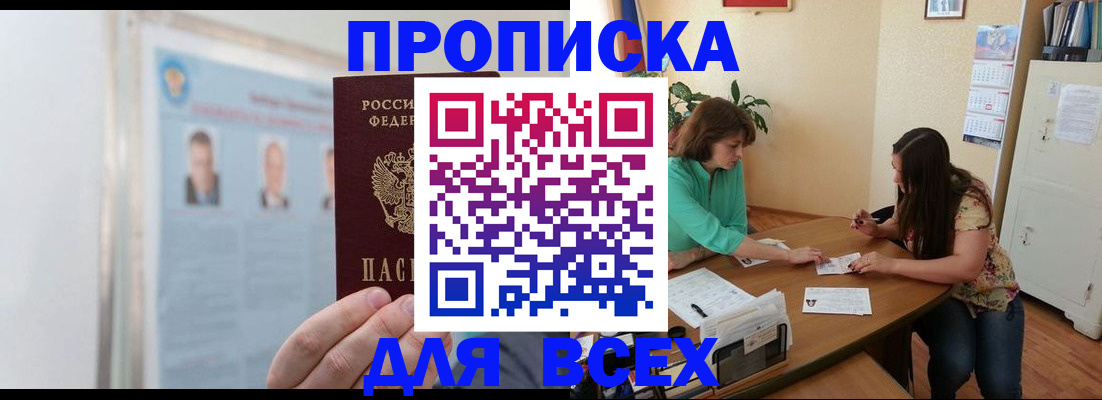 временная регистрация для всех в Тихвине