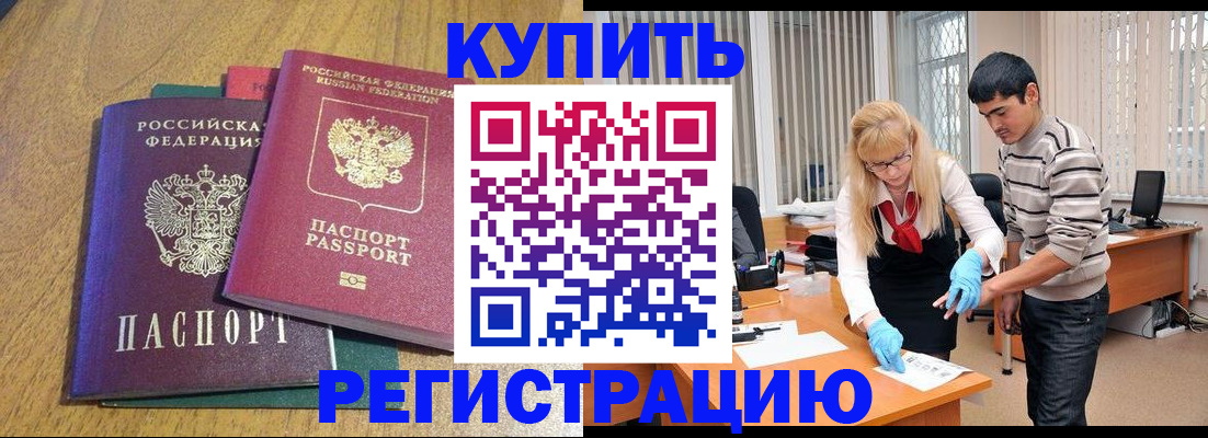 прописка для работы в Тихвине