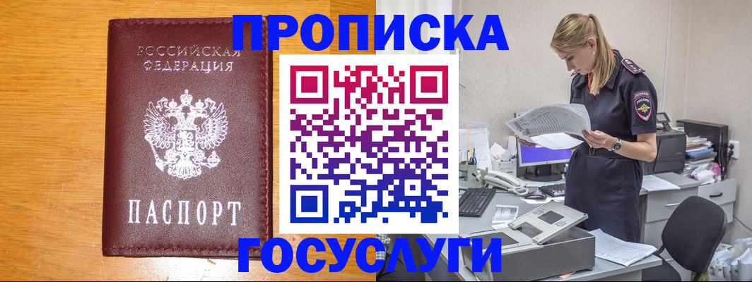 временная регистрация надежно в Тихвине